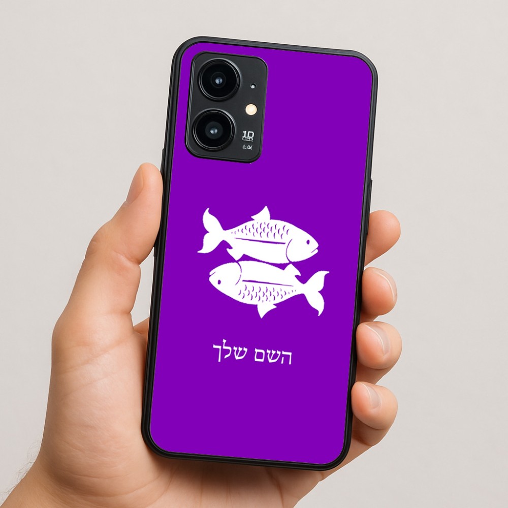 כיסוי בעיצוב אישי עם השם שלך לדגם - Realme 16 Pro 5G בעיצוב מזלות - דגים