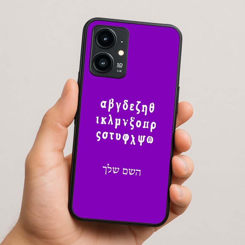 כיסוי בעיצוב אישי עם השם שלך לדגם - Realme 16 Pro 5G בעיצוב האלפבית היווני