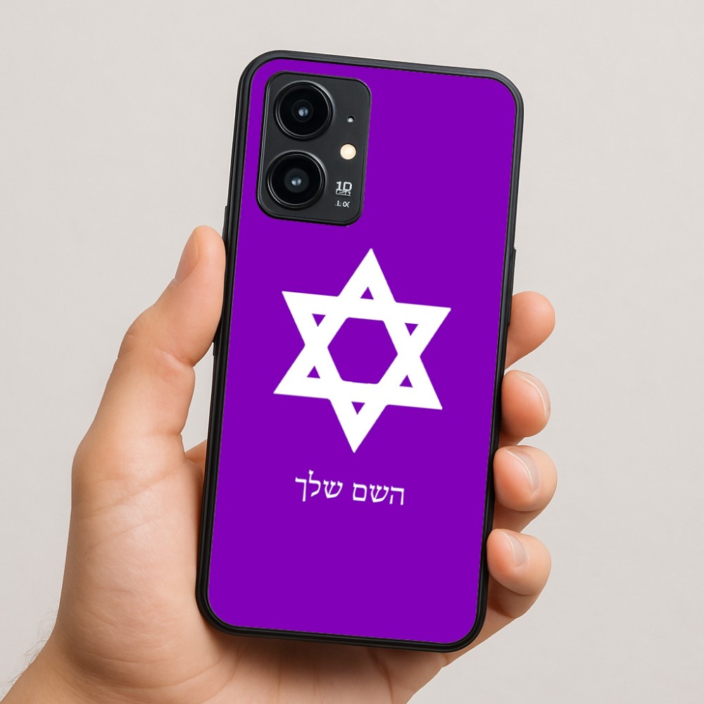 כיסוי בעיצוב אישי עם השם שלך לדגם - Realme 16 Pro 5G בעיצוב מגן דוד - מגן דוד - ישראל
