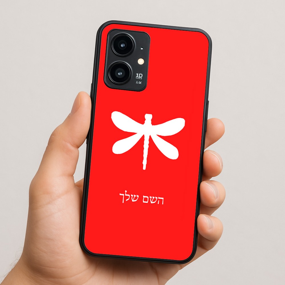 כיסוי בעיצוב אישי עם השם שלך לדגם - Realme 16 Pro 5G בעיצוב שפירית