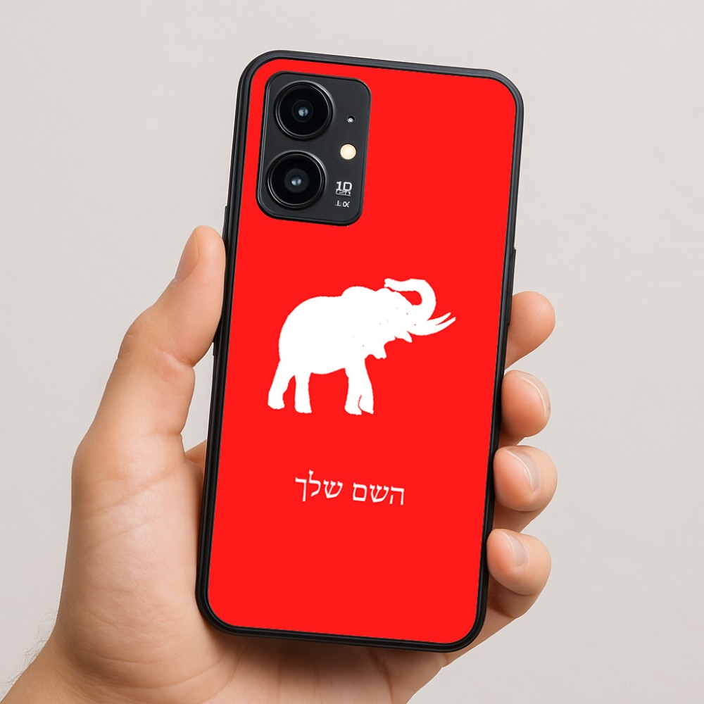 כיסוי בעיצוב אישי עם השם שלך לדגם - Realme 16 Pro 5G בעיצוב פיל