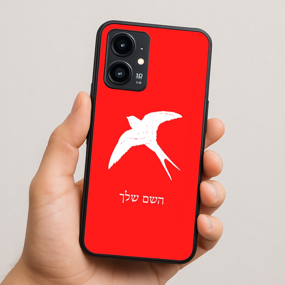 כיסוי בעיצוב אישי עם השם שלך לדגם - Realme 16 Pro 5G בעיצוב לבלוע