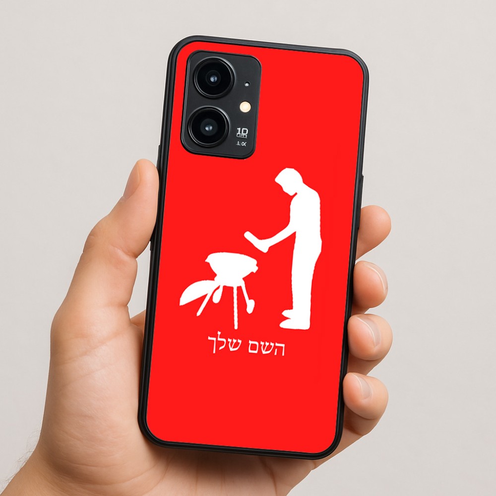 כיסוי בעיצוב אישי עם השם שלך לדגם - Realme 16 Pro 5G בעיצוב גריל ברביקיו
