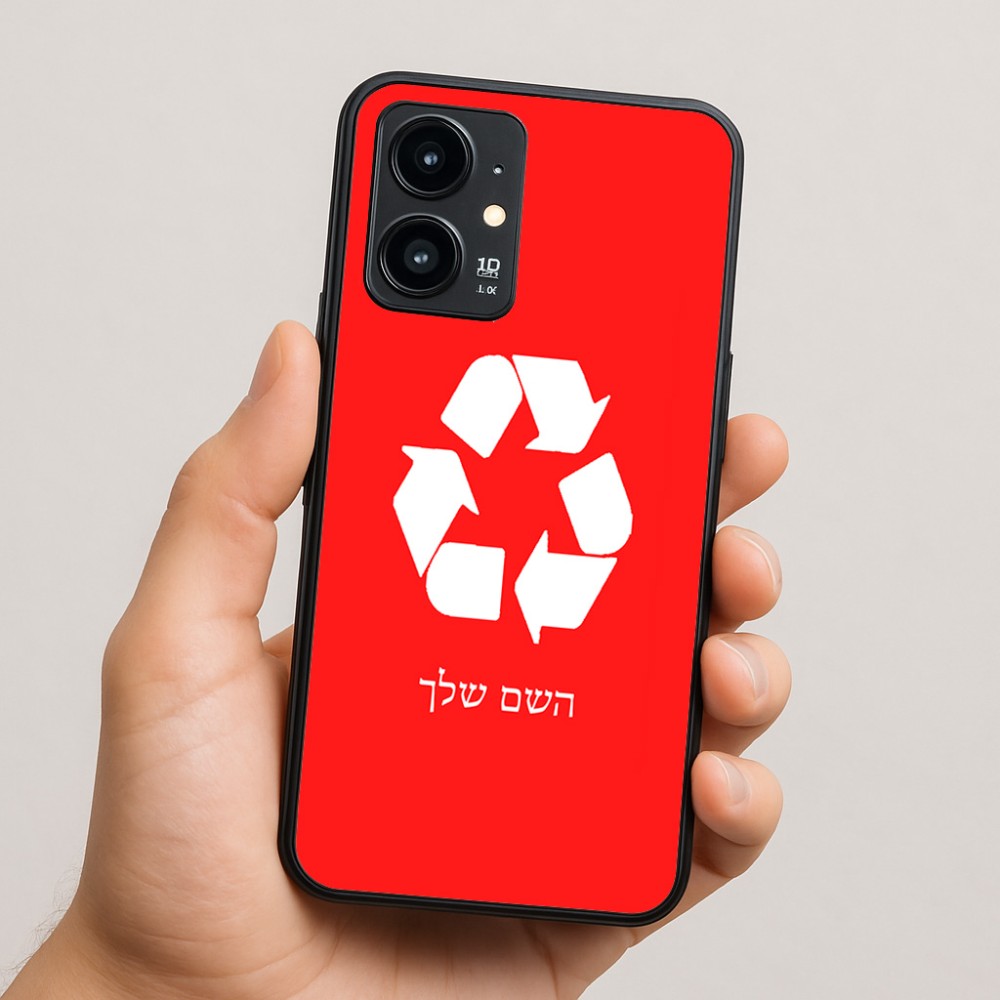 כיסוי בעיצוב אישי עם השם שלך לדגם - Realme 16 Pro 5G בעיצוב למחזר