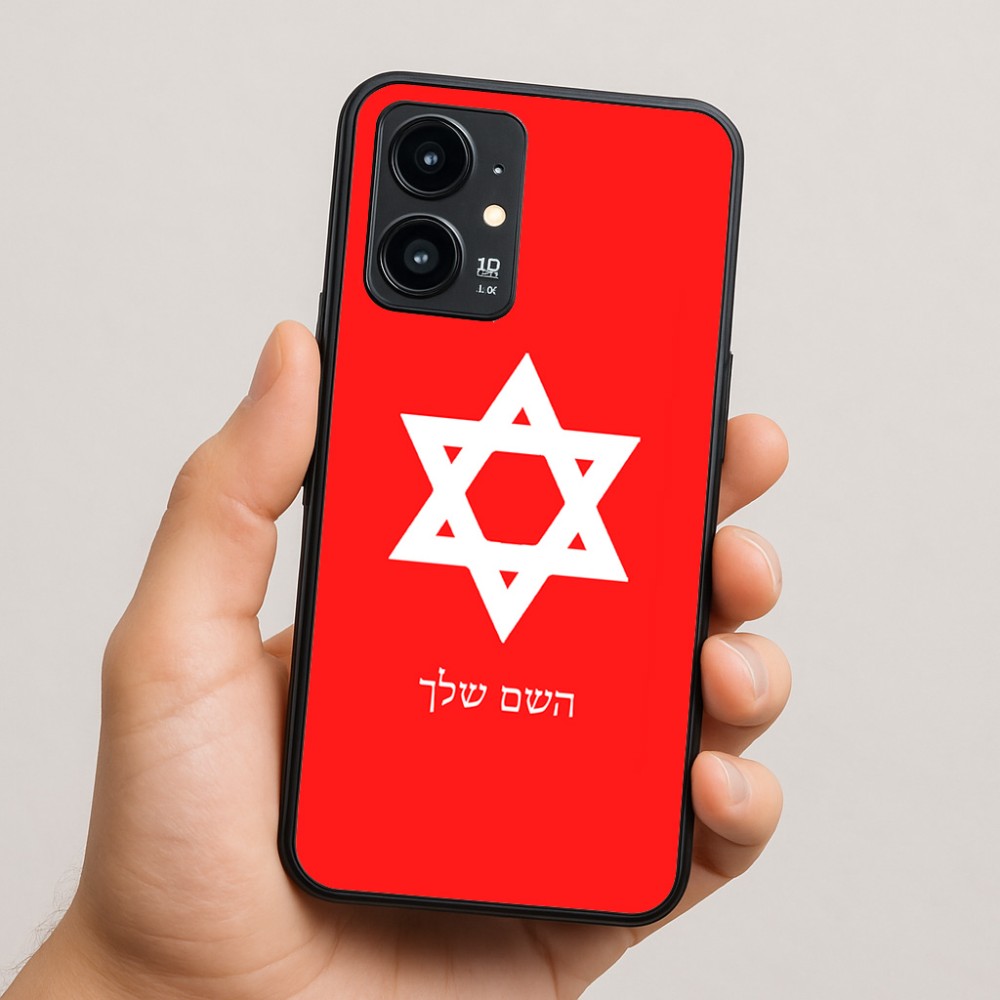 כיסוי בעיצוב אישי עם השם שלך לדגם - Realme 16 Pro 5G בעיצוב מגן דוד - מגן דוד - ישראל