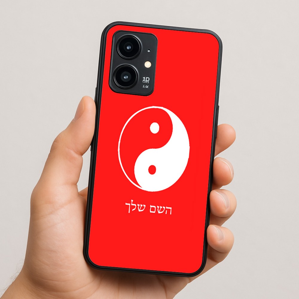 כיסוי בעיצוב אישי עם השם שלך לדגם - Realme 16 Pro 5G בעיצוב סמל יינג יאנג