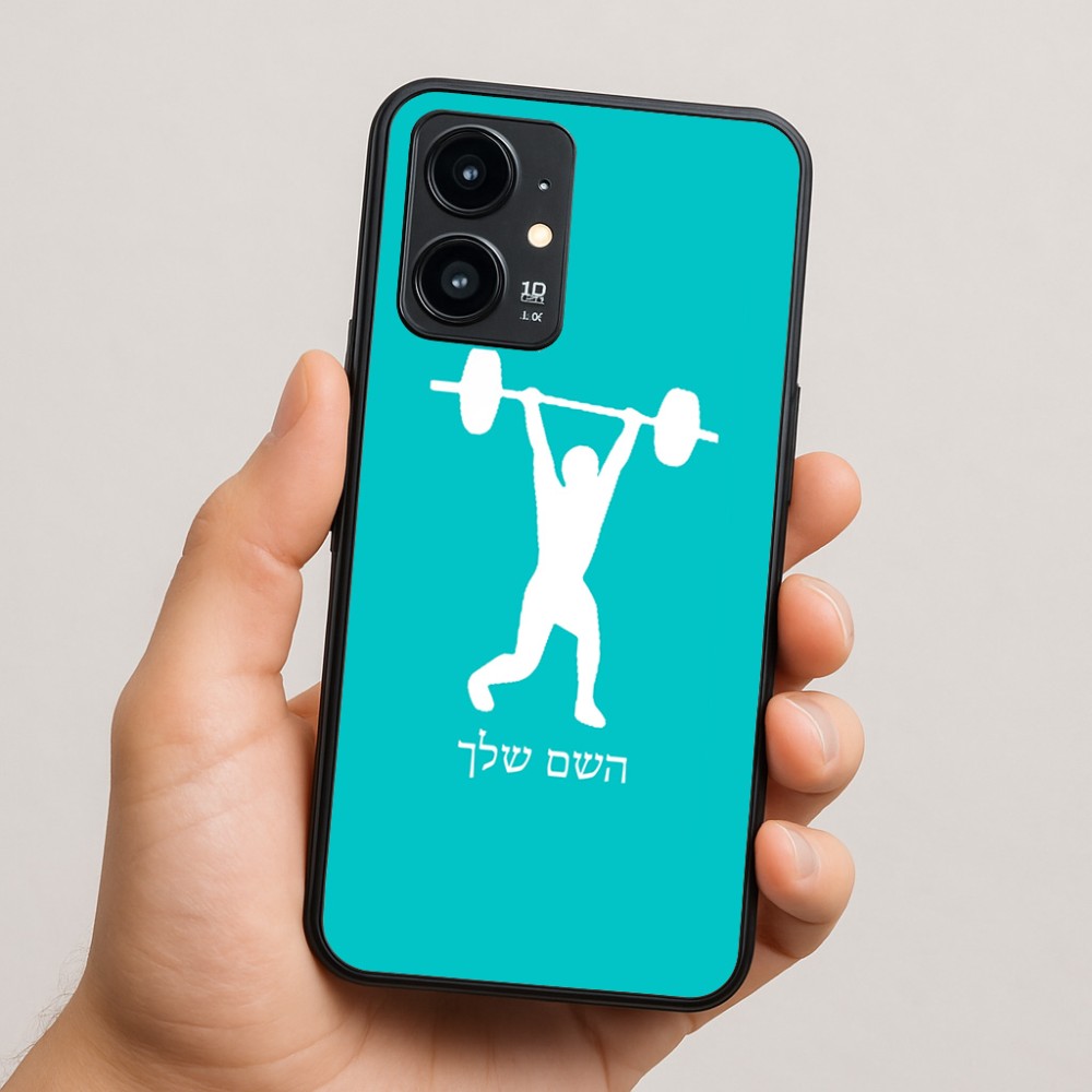 כיסוי בעיצוב אישי עם השם שלך לדגם - Realme 16 Pro 5G בעיצוב הרמת משקולות