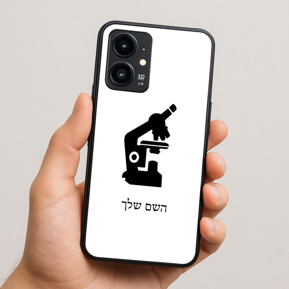כיסוי בעיצוב אישי עם השם שלך לדגם - Realme 16 Pro 5G בעיצוב מיקרוסקופ