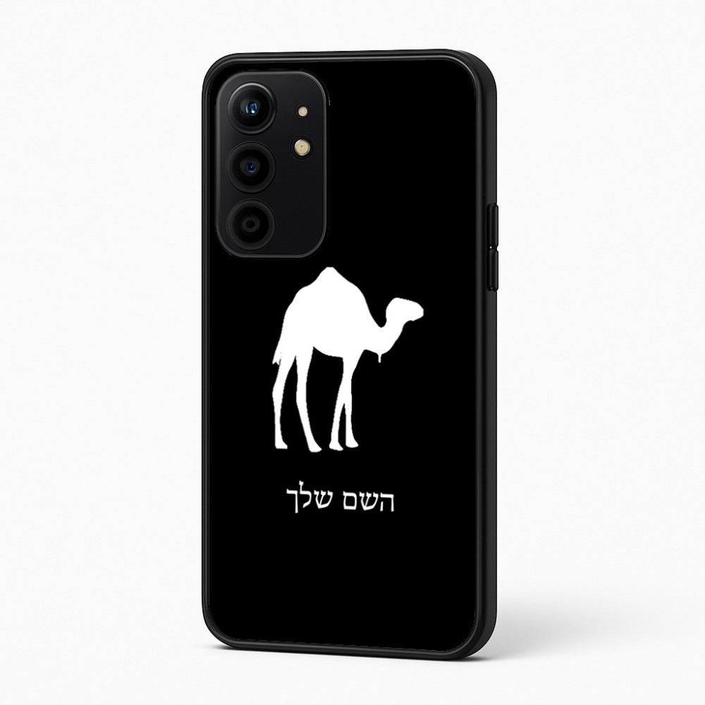 כיסוי בעיצוב אישי עם השם שלך לדגם - Realme 16 Pro+ 5G בעיצוב גמל