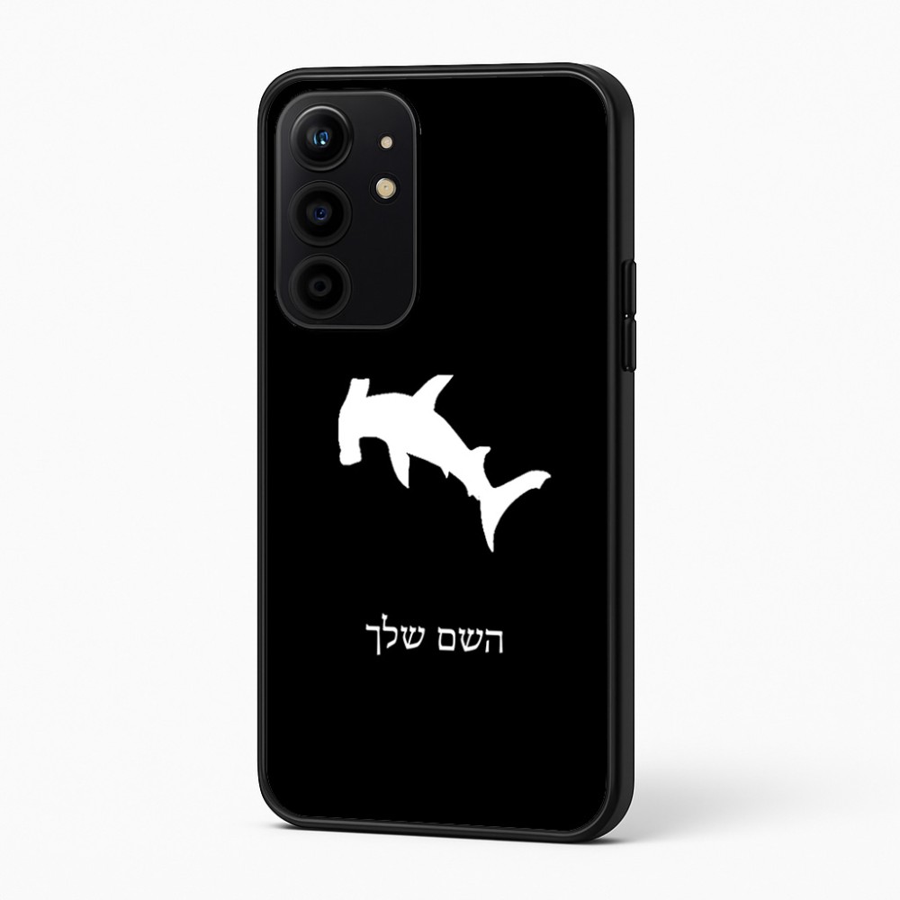 כיסוי בעיצוב אישי עם השם שלך לדגם - Realme 16 Pro+ 5G בעיצוב כריש ראש פטיש