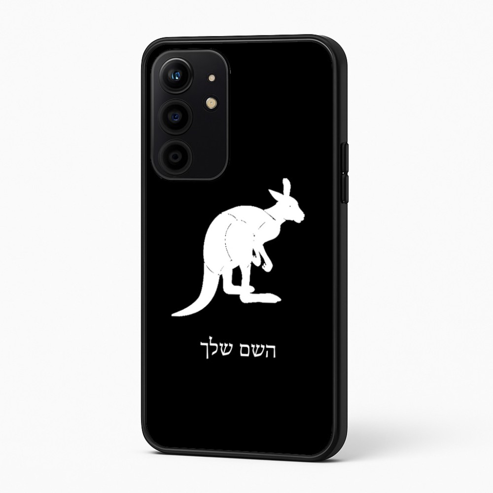 כיסוי בעיצוב אישי עם השם שלך לדגם - Realme 16 Pro+ 5G בעיצוב קנגורו