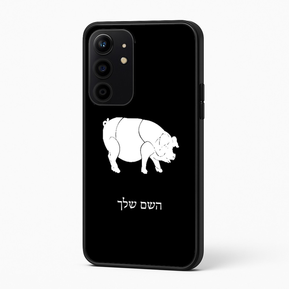 כיסוי בעיצוב אישי עם השם שלך לדגם - Realme 16 Pro+ 5G בעיצוב חזיר