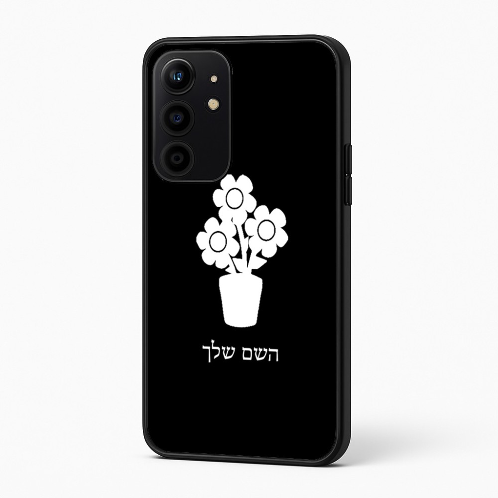 כיסוי בעיצוב אישי עם השם שלך לדגם - Realme 16 Pro+ 5G בעיצוב פרח