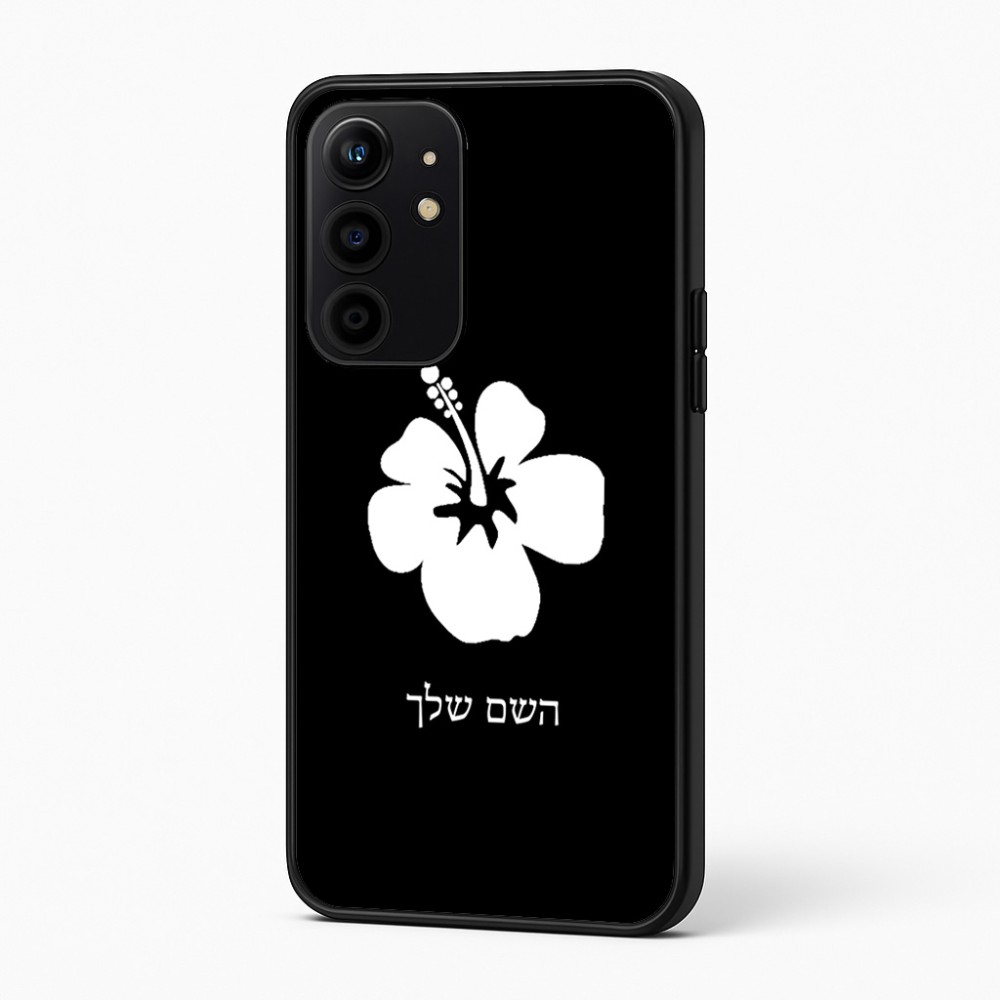 כיסוי בעיצוב אישי עם השם שלך לדגם - Realme 16 Pro+ 5G בעיצוב פרח היביסקוס