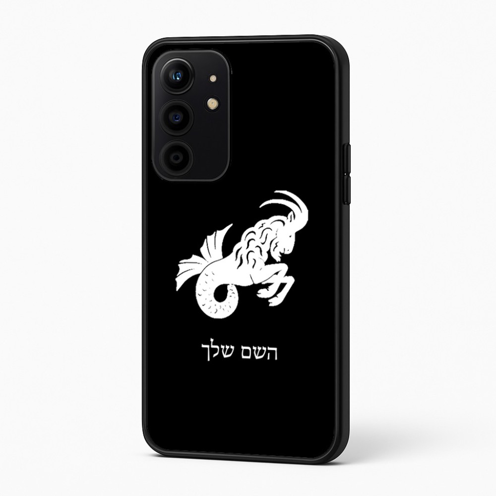 כיסוי בעיצוב אישי עם השם שלך לדגם - Realme 16 Pro+ 5G בעיצוב מזלות - גדי