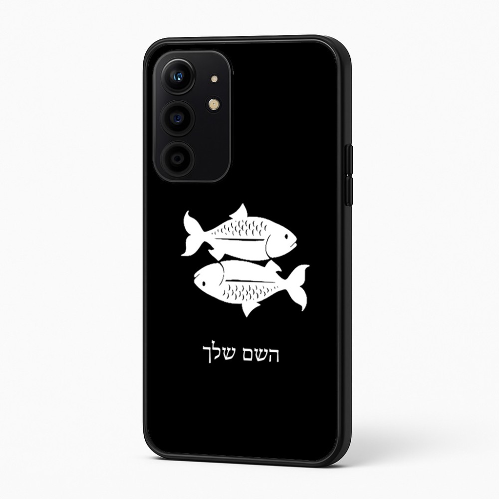 כיסוי בעיצוב אישי עם השם שלך לדגם - Realme 16 Pro+ 5G בעיצוב מזלות - דגים