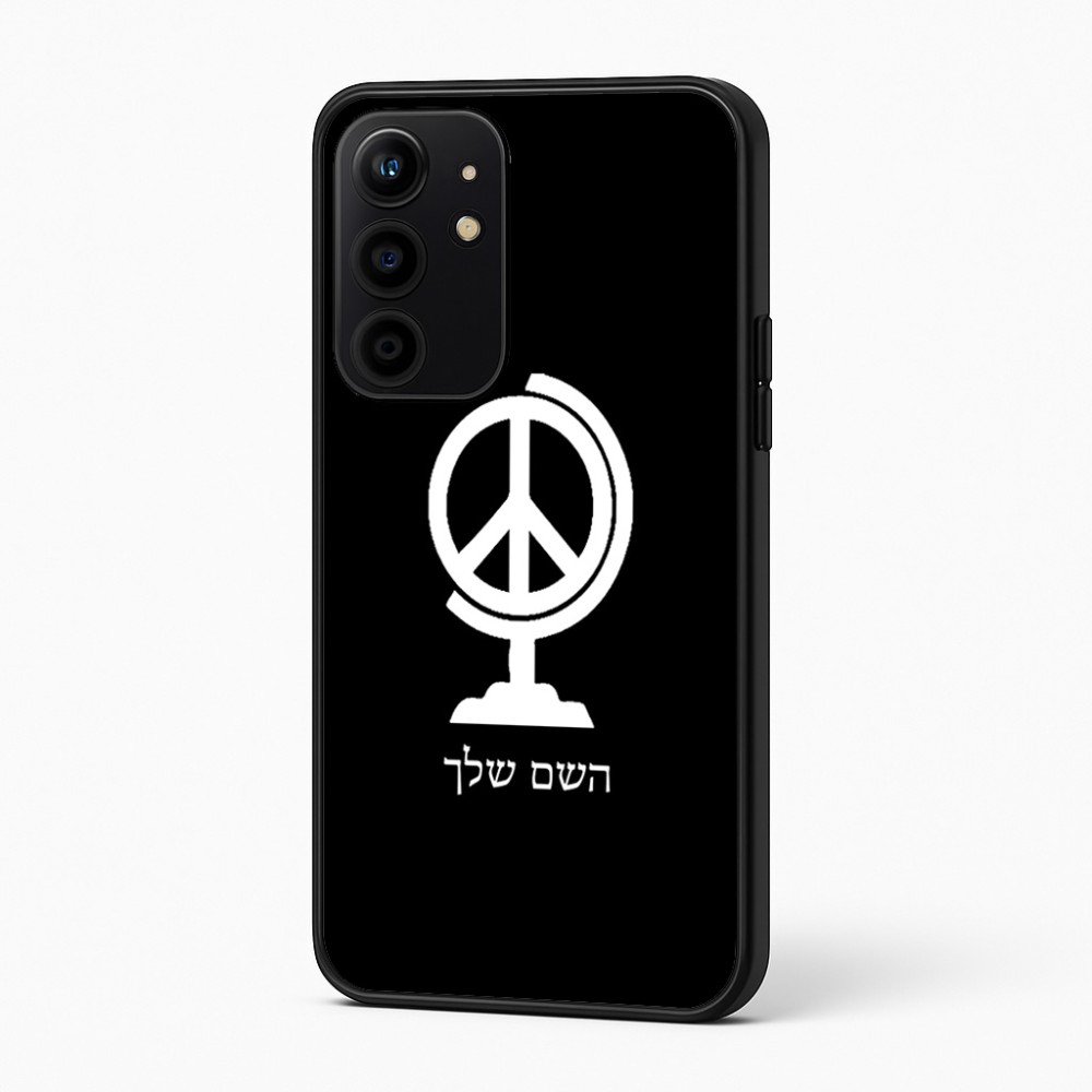 כיסוי בעיצוב אישי עם השם שלך לדגם - Realme 16 Pro+ 5G בעיצוב גלובוסי שלום