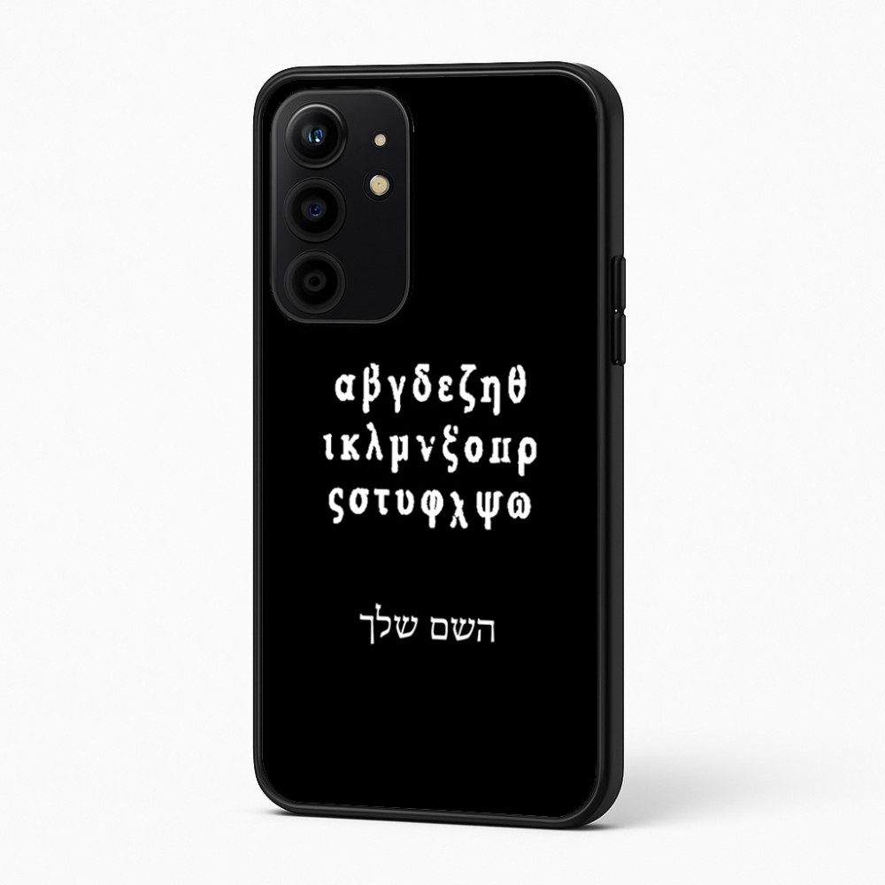 כיסוי בעיצוב אישי עם השם שלך לדגם - Realme 16 Pro+ 5G בעיצוב האלפבית היווני