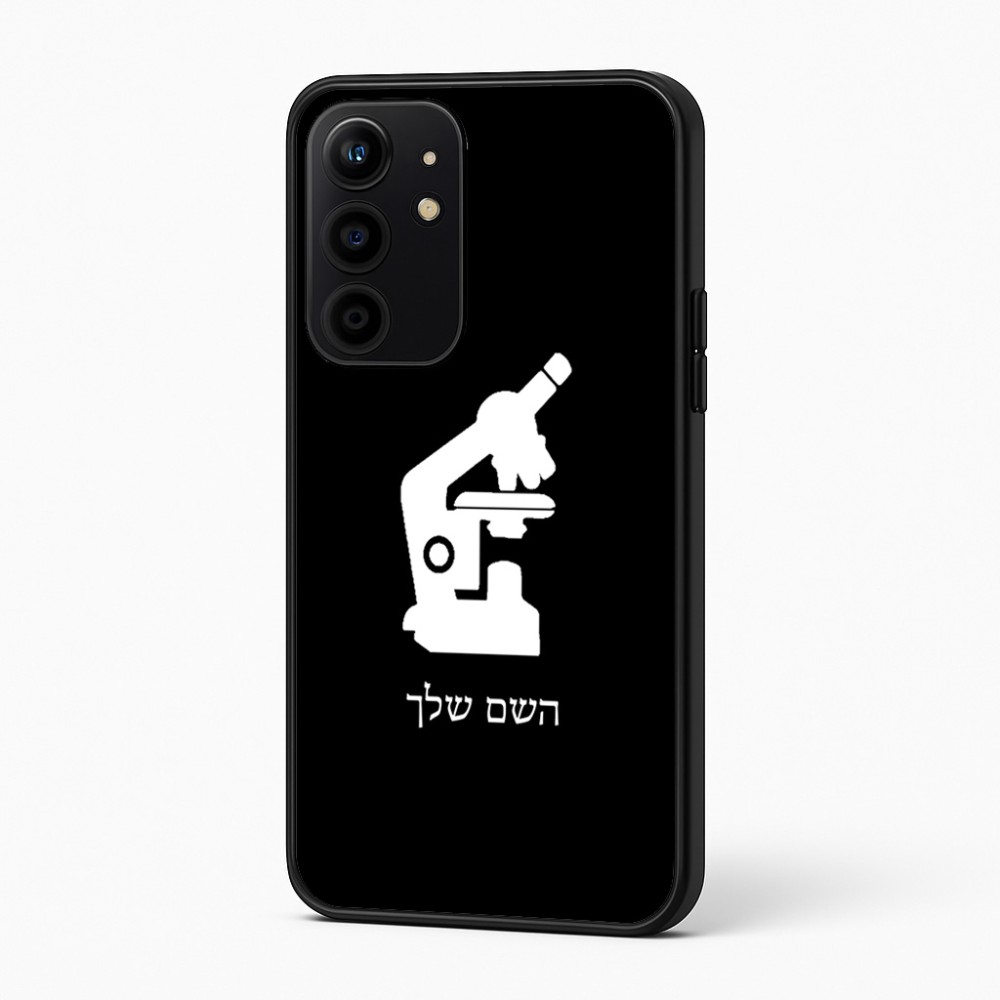כיסוי בעיצוב אישי עם השם שלך לדגם - Realme 16 Pro+ 5G בעיצוב מיקרוסקופ