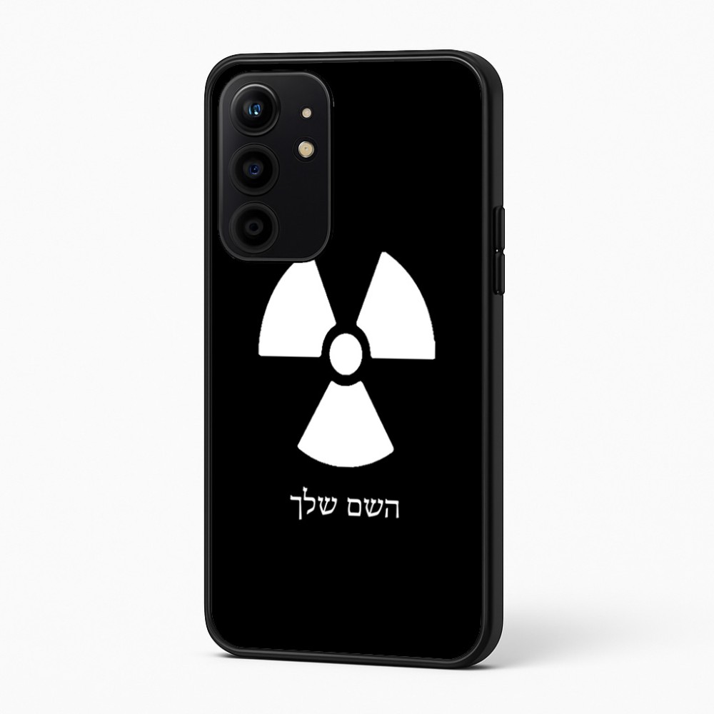 כיסוי בעיצוב אישי עם השם שלך לדגם - Realme 16 Pro+ 5G בעיצוב פצצת אטום גרעינית