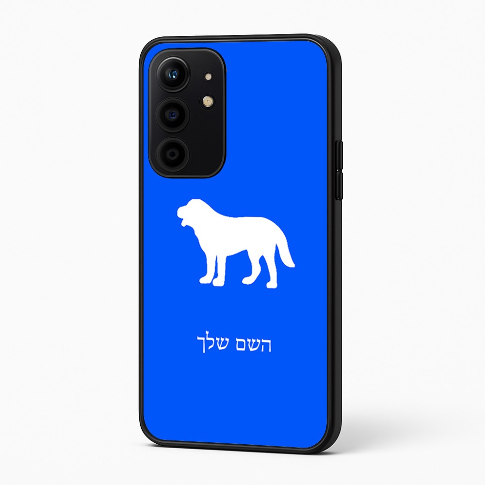 כיסוי בעיצוב אישי עם השם שלך לדגם - Realme 16 Pro+ 5G בעיצוב כלב