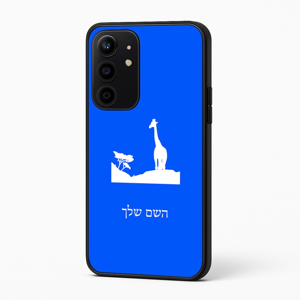 כיסוי בעיצוב אישי עם השם שלך לדגם - Realme 16 Pro+ 5G בעיצוב ג'ירפה באפריקה
