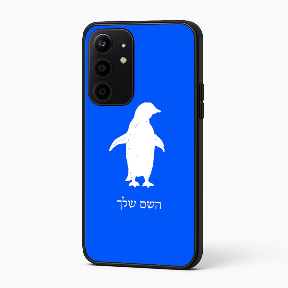 כיסוי בעיצוב אישי עם השם שלך לדגם - Realme 16 Pro+ 5G בעיצוב פינגווין