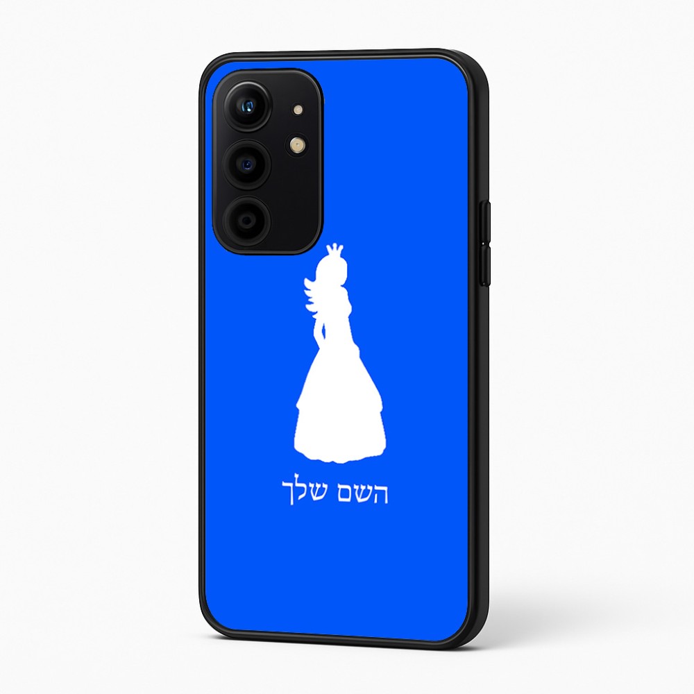 כיסוי בעיצוב אישי עם השם שלך לדגם - Realme 16 Pro+ 5G בעיצוב נסיכה