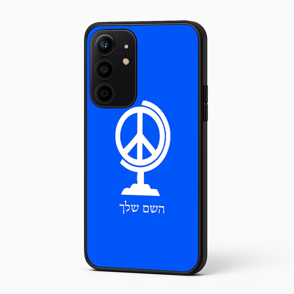 כיסוי בעיצוב אישי עם השם שלך לדגם - Realme 16 Pro+ 5G בעיצוב גלובוסי שלום