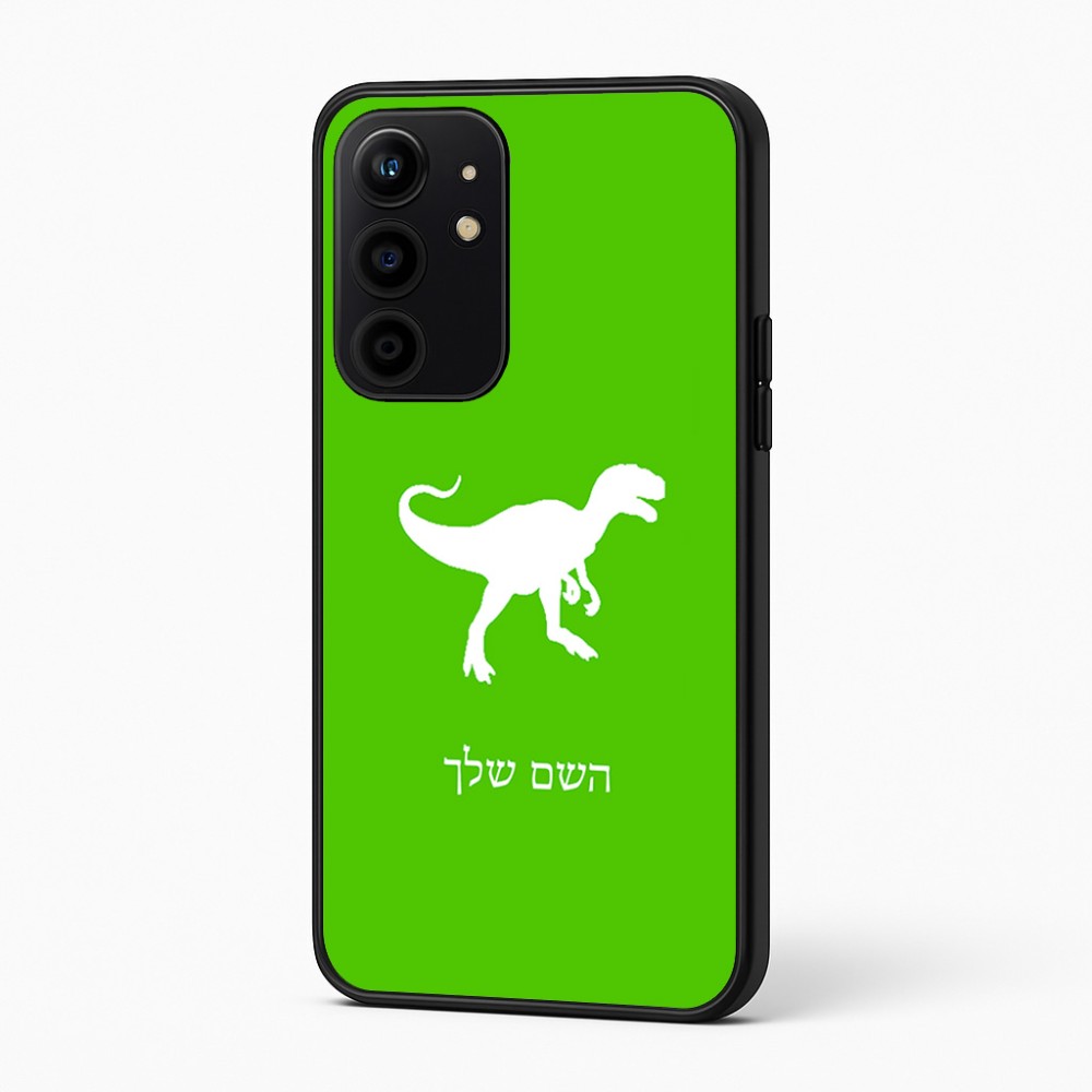 כיסוי בעיצוב אישי עם השם שלך לדגם - Realme 16 Pro+ 5G בעיצוב דינוזאור