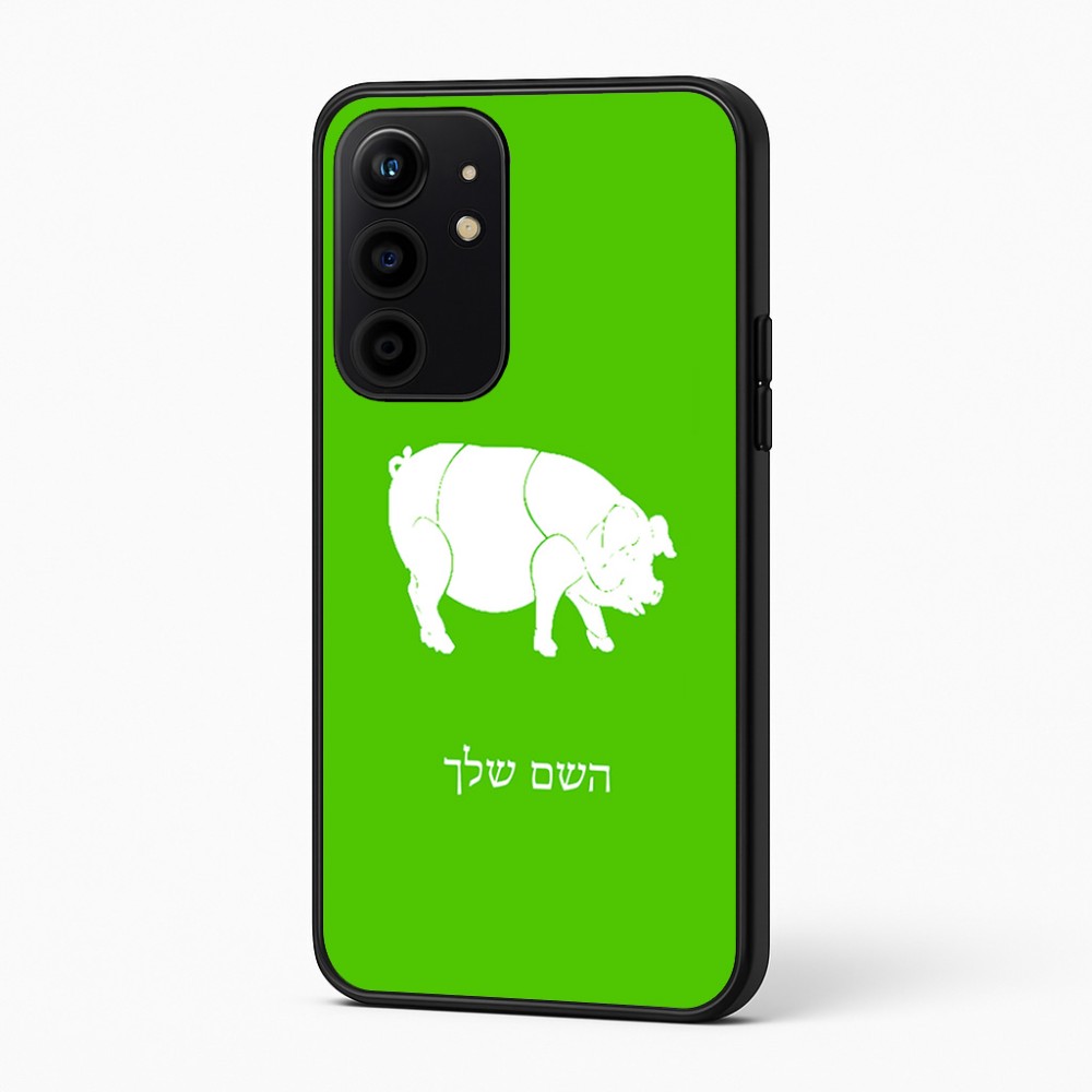כיסוי בעיצוב אישי עם השם שלך לדגם - Realme 16 Pro+ 5G בעיצוב חזיר