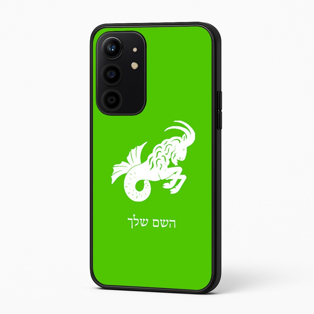 כיסוי בעיצוב אישי עם השם שלך לדגם - Realme 16 Pro+ 5G בעיצוב מזלות - גדי