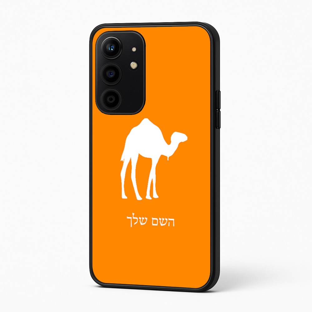 כיסוי בעיצוב אישי עם השם שלך לדגם - Realme 16 Pro+ 5G בעיצוב גמל