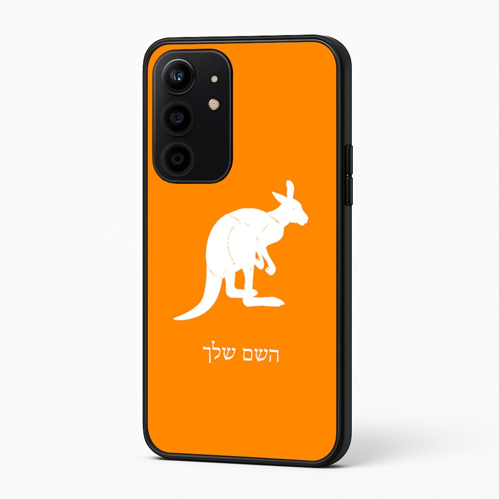 כיסוי בעיצוב אישי עם השם שלך לדגם - Realme 16 Pro+ 5G בעיצוב קנגורו