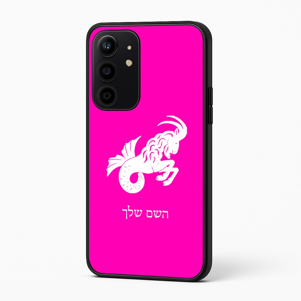 כיסוי בעיצוב אישי עם השם שלך לדגם - Realme 16 Pro+ 5G בעיצוב מזלות - גדי