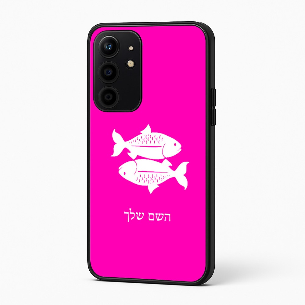כיסוי בעיצוב אישי עם השם שלך לדגם - Realme 16 Pro+ 5G בעיצוב מזלות - דגים