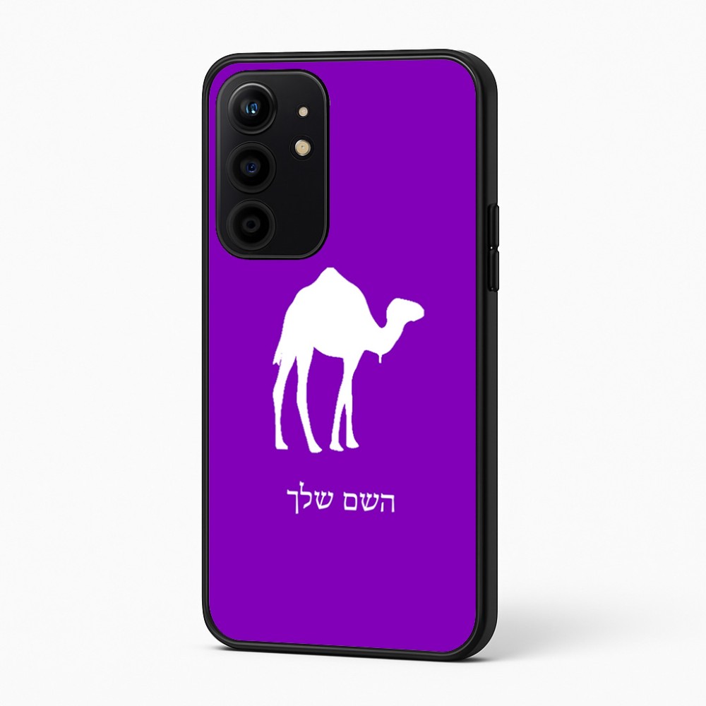 כיסוי בעיצוב אישי עם השם שלך לדגם - Realme 16 Pro+ 5G בעיצוב גמל