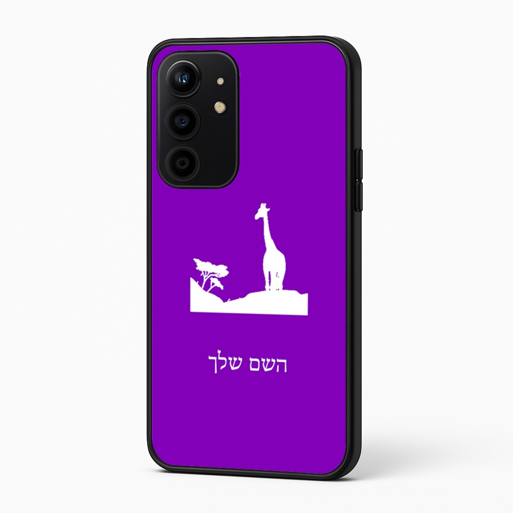 כיסוי בעיצוב אישי עם השם שלך לדגם - Realme 16 Pro+ 5G בעיצוב ג'ירפה באפריקה