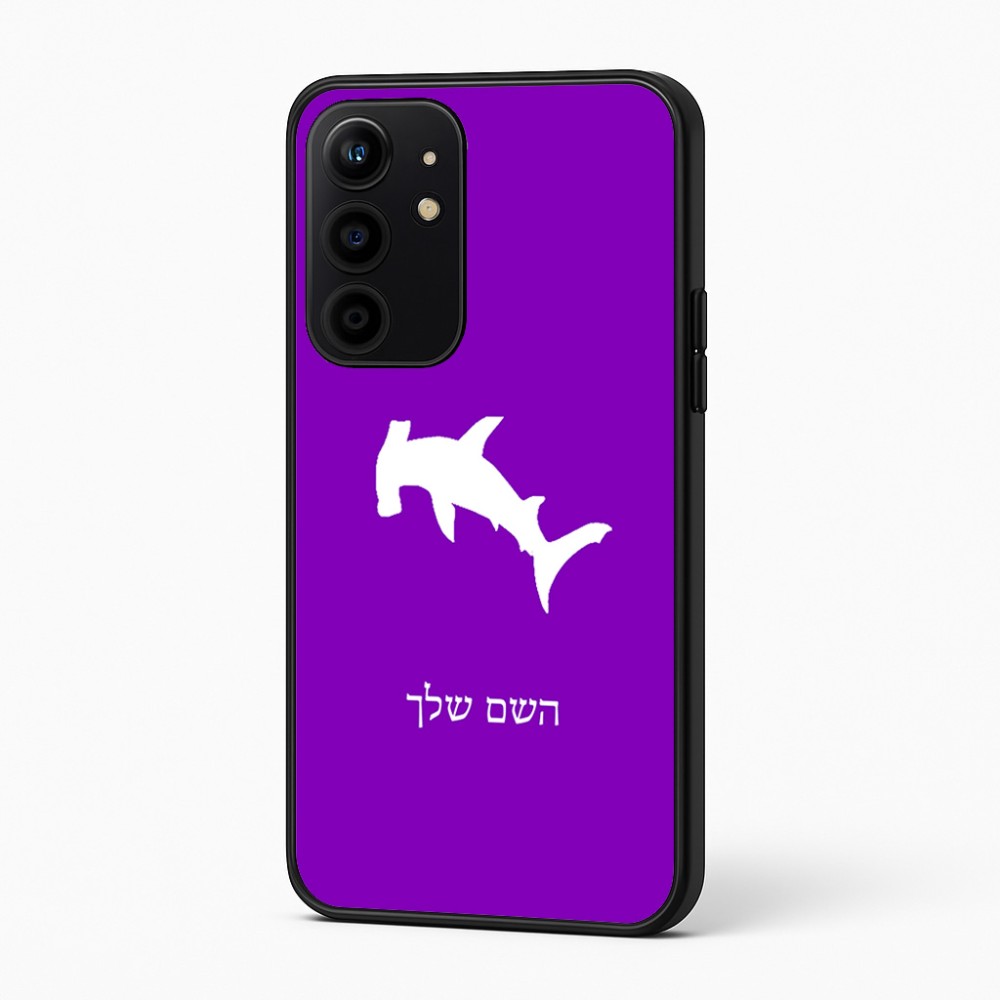 כיסוי בעיצוב אישי עם השם שלך לדגם - Realme 16 Pro+ 5G בעיצוב כריש ראש פטיש