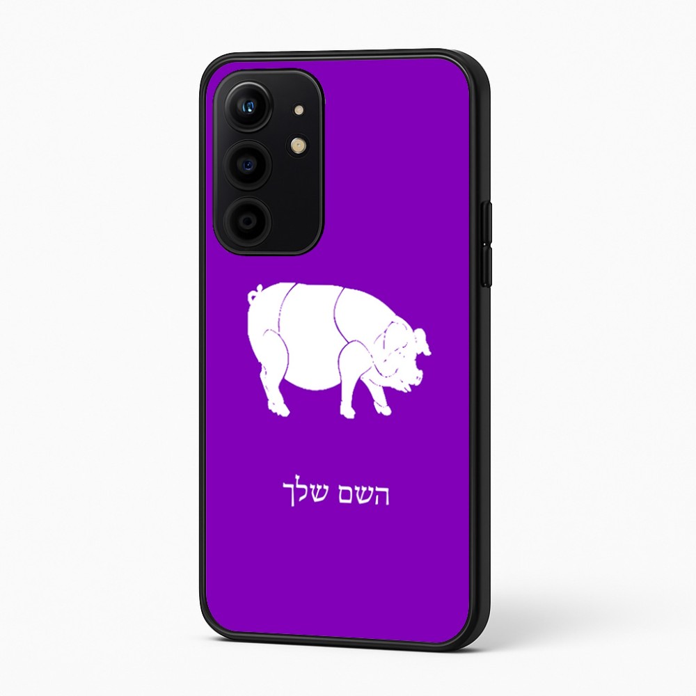 כיסוי בעיצוב אישי עם השם שלך לדגם - Realme 16 Pro+ 5G בעיצוב חזיר