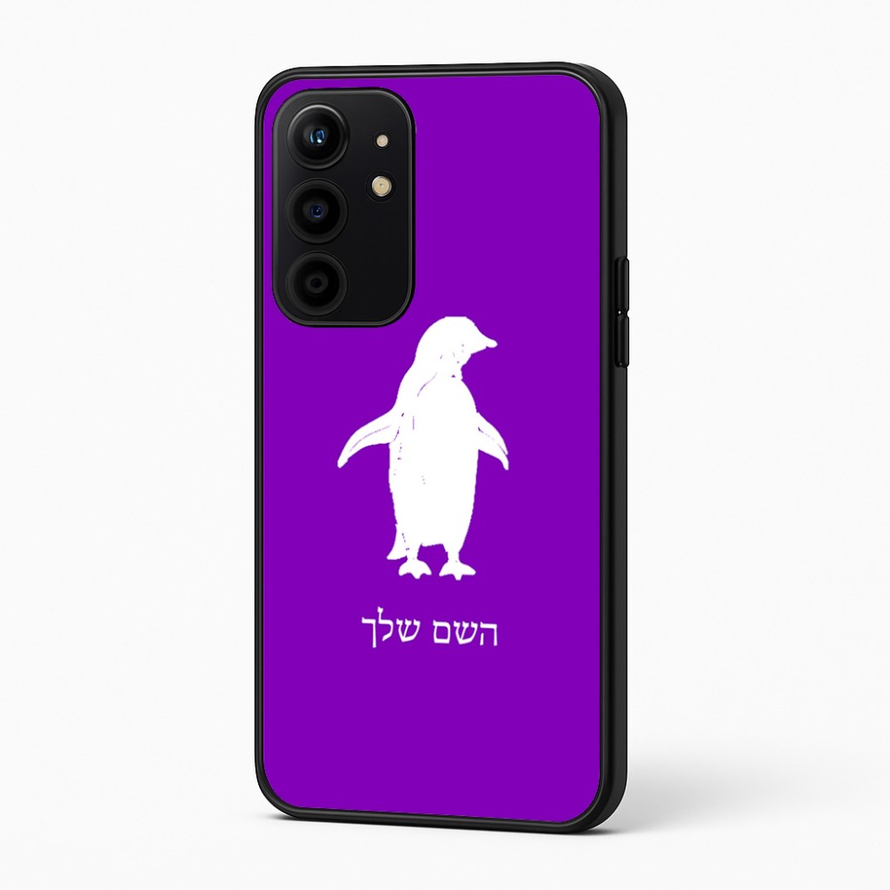כיסוי בעיצוב אישי עם השם שלך לדגם - Realme 16 Pro+ 5G בעיצוב פינגווין
