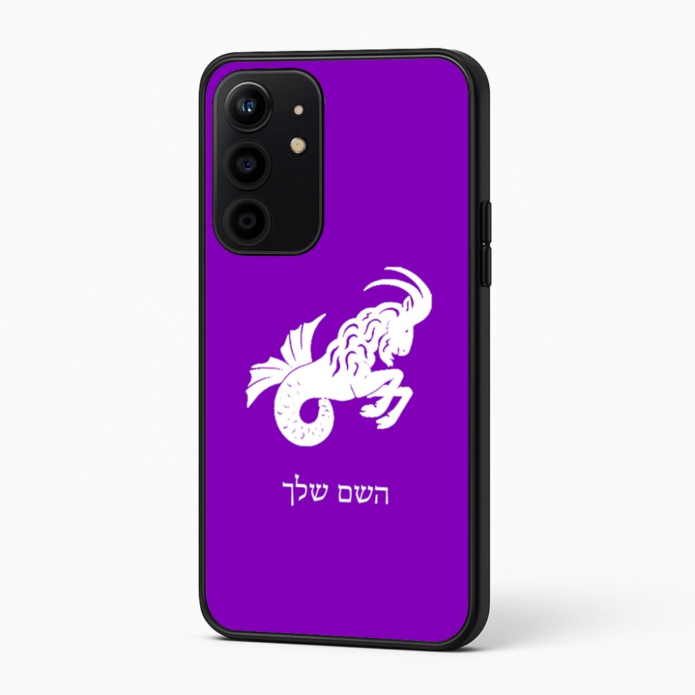 כיסוי בעיצוב אישי עם השם שלך לדגם - Realme 16 Pro+ 5G בעיצוב מזלות - גדי
