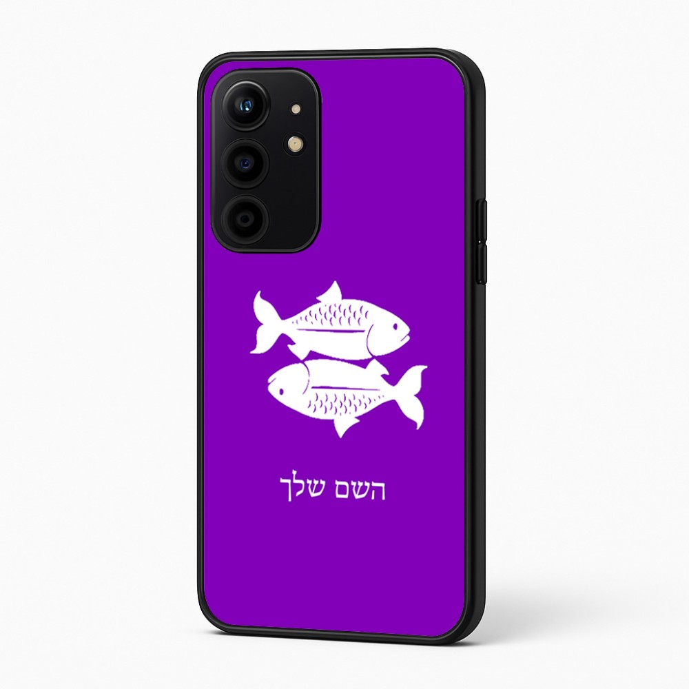 כיסוי בעיצוב אישי עם השם שלך לדגם - Realme 16 Pro+ 5G בעיצוב מזלות - דגים