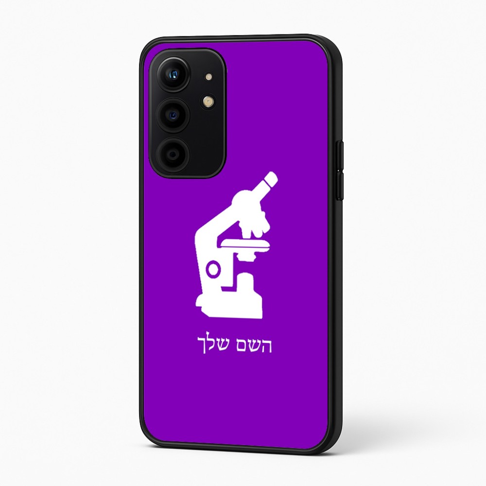 כיסוי בעיצוב אישי עם השם שלך לדגם - Realme 16 Pro+ 5G בעיצוב מיקרוסקופ