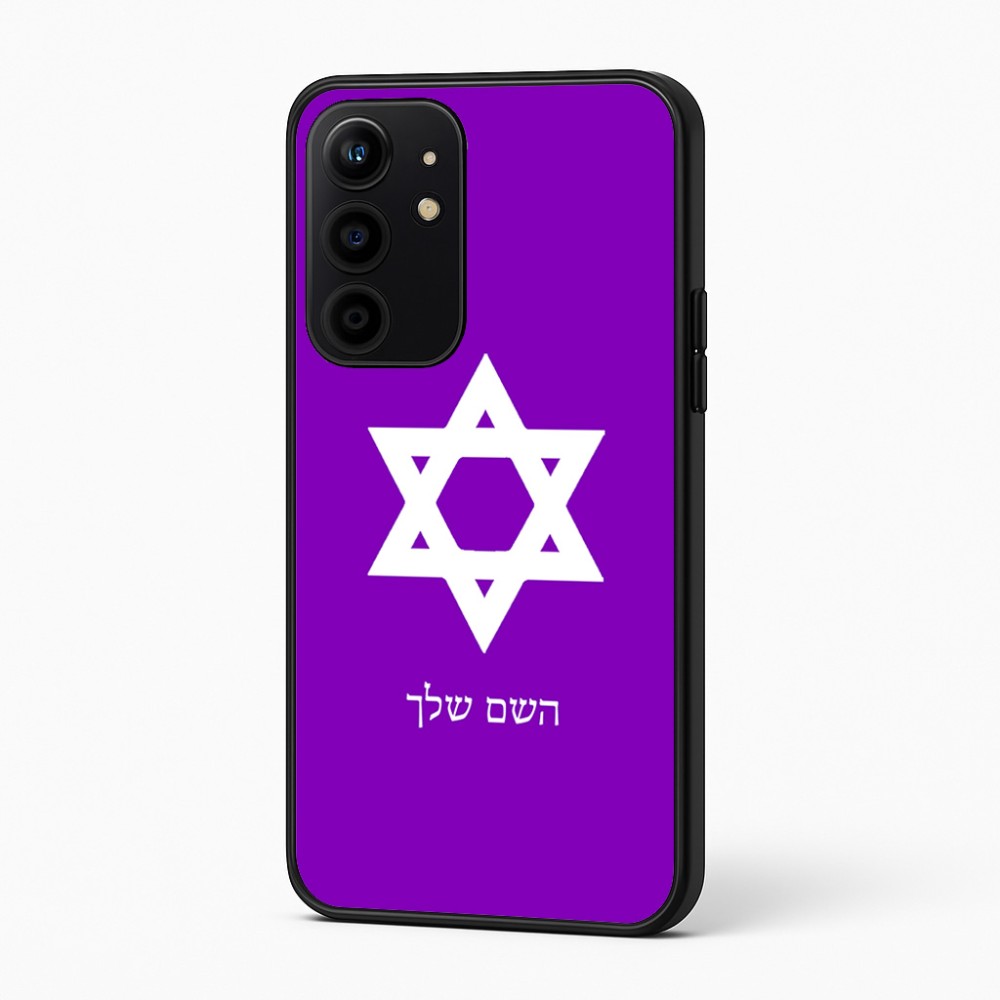כיסוי בעיצוב אישי עם השם שלך לדגם - Realme 16 Pro+ 5G בעיצוב מגן דוד - מגן דוד - ישראל
