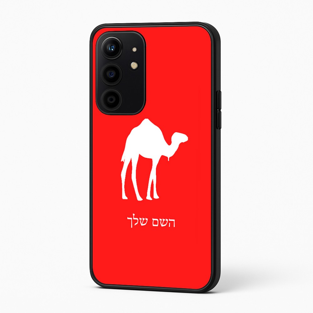 כיסוי בעיצוב אישי עם השם שלך לדגם - Realme 16 Pro+ 5G בעיצוב גמל