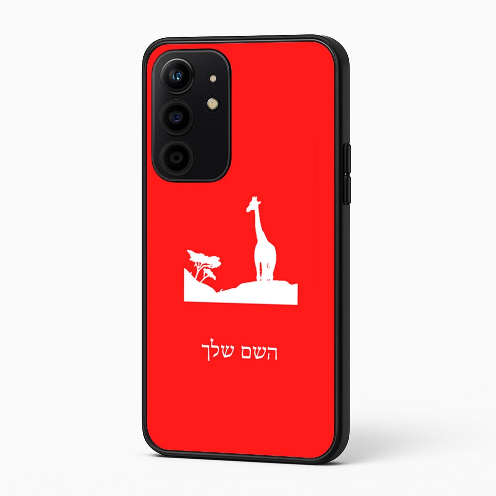 כיסוי בעיצוב אישי עם השם שלך לדגם - Realme 16 Pro+ 5G בעיצוב ג'ירפה באפריקה