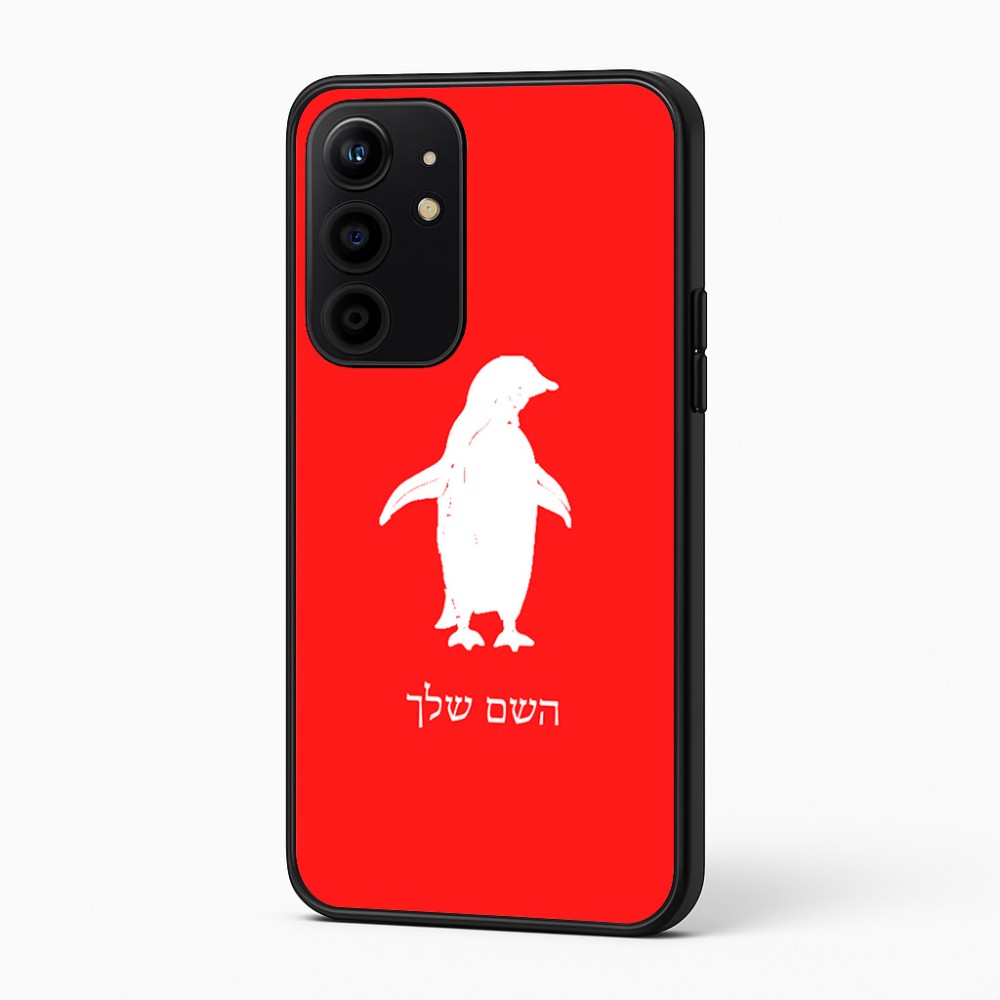 כיסוי בעיצוב אישי עם השם שלך לדגם - Realme 16 Pro+ 5G בעיצוב פינגווין