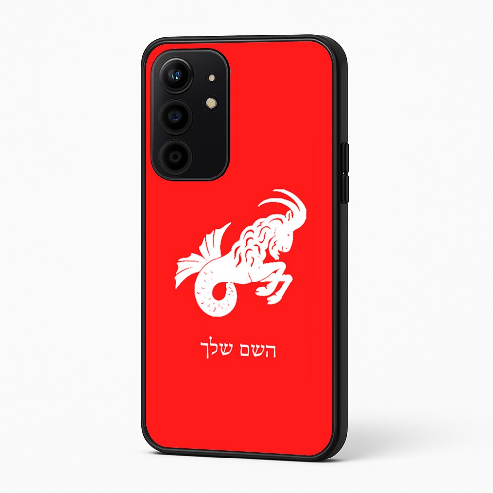 כיסוי בעיצוב אישי עם השם שלך לדגם - Realme 16 Pro+ 5G בעיצוב מזלות - גדי