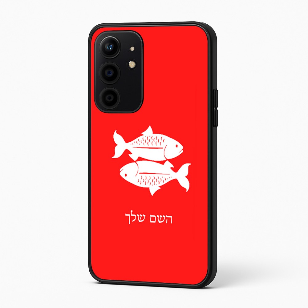 כיסוי בעיצוב אישי עם השם שלך לדגם - Realme 16 Pro+ 5G בעיצוב מזלות - דגים